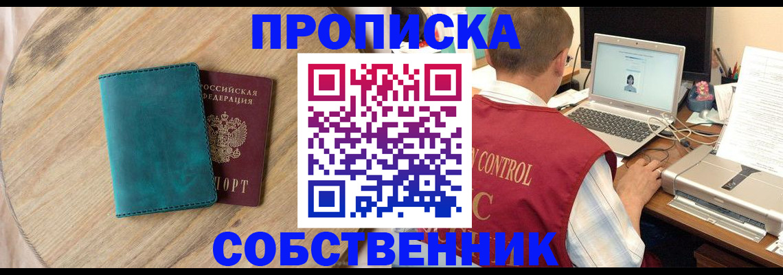 временная регистрация купить в Михайлове