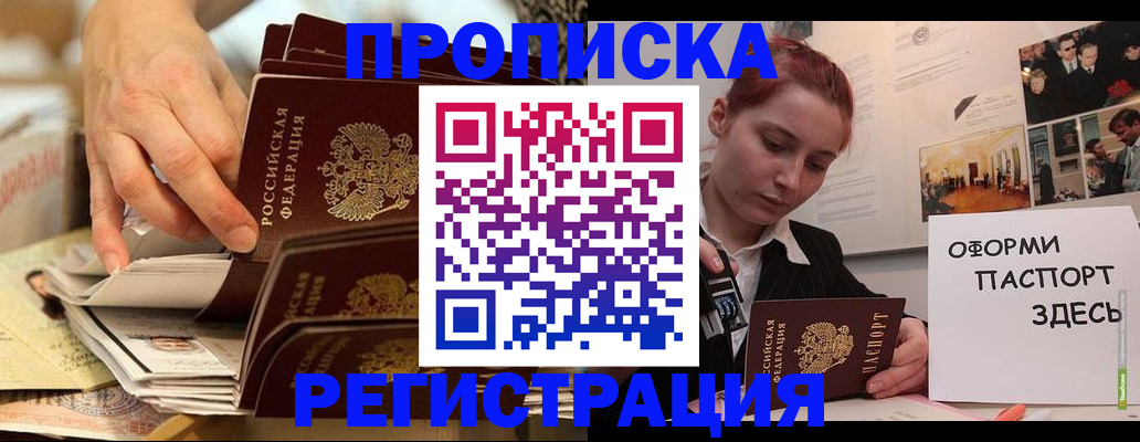 прописка для военкомата в Михайлове