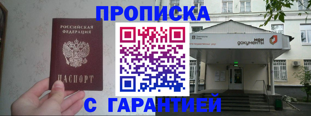 временная регистрация для школы в Михайлове