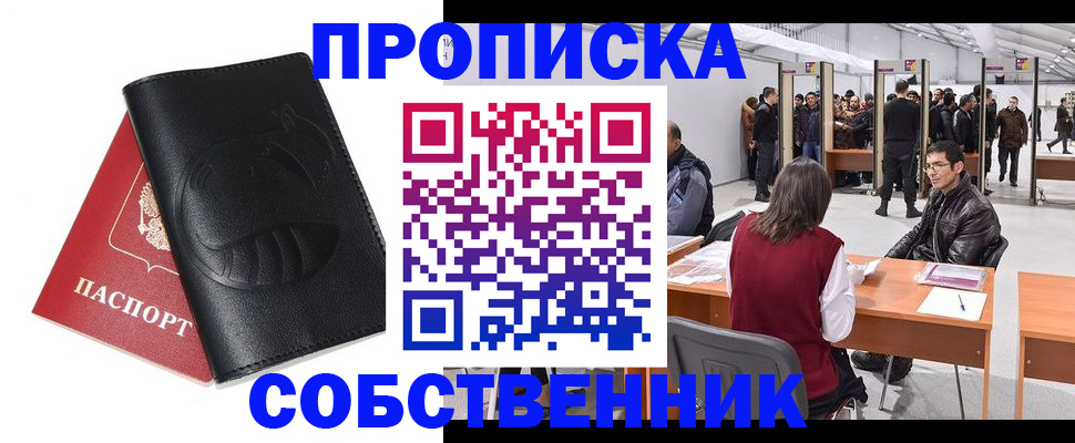 временная регистрация для всех в Михайлове