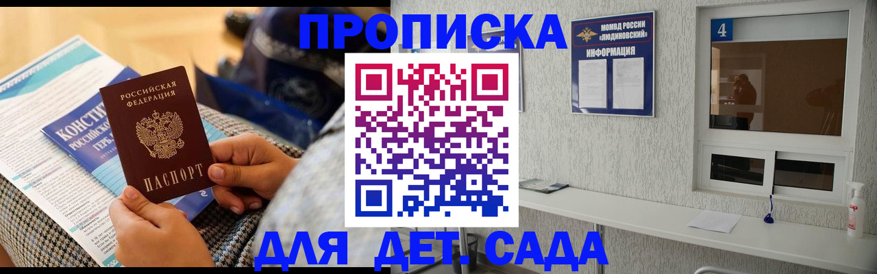 временная регистрация в квартире в Михайлове