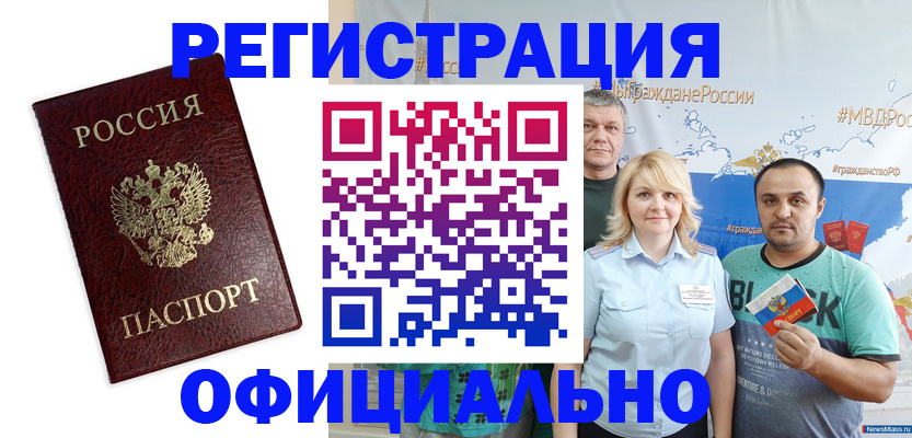 временная регистрация надежно в Михайлове