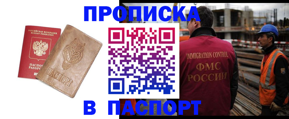 временная регистрация в квартире в Михайлове
