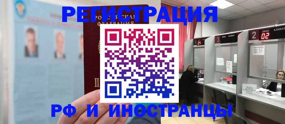 временная регистрация надежно в Михайлове